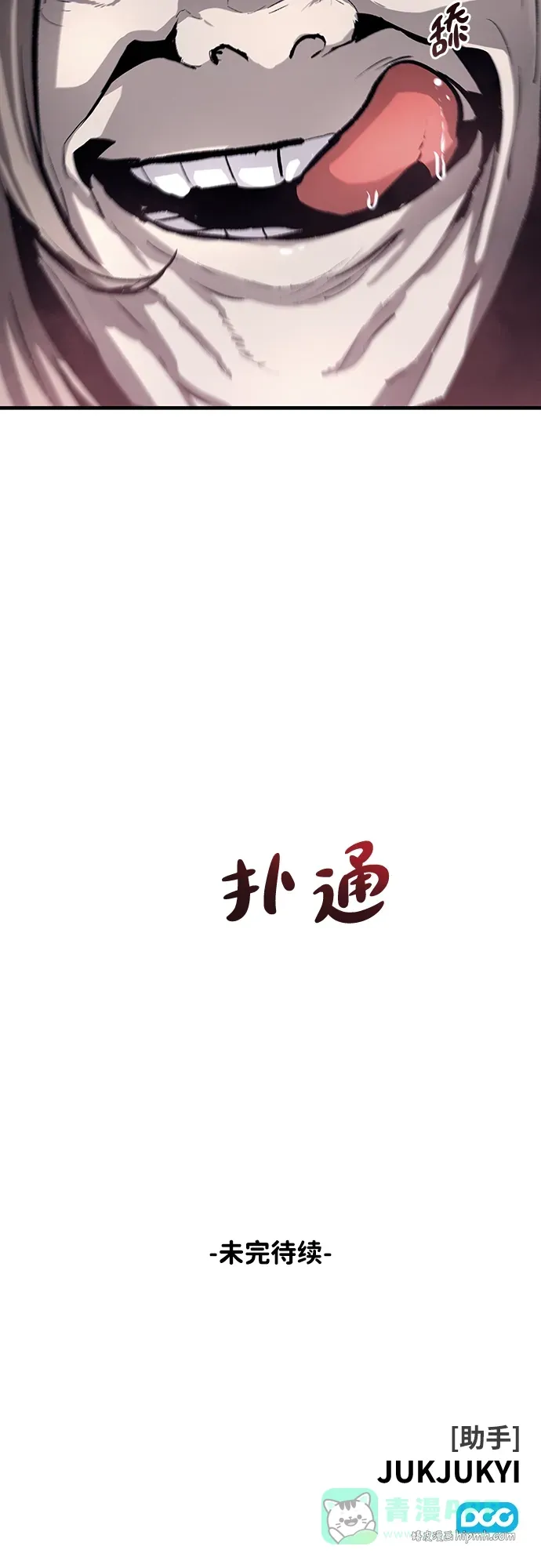 第56话 第51页