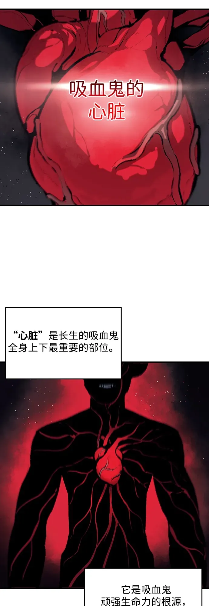第57话 第2页