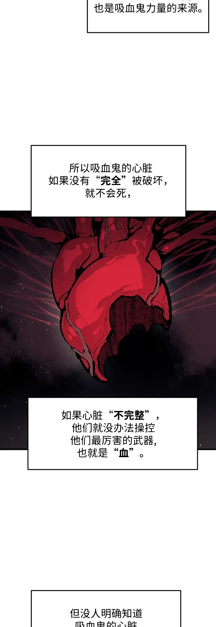 第57话 第3页