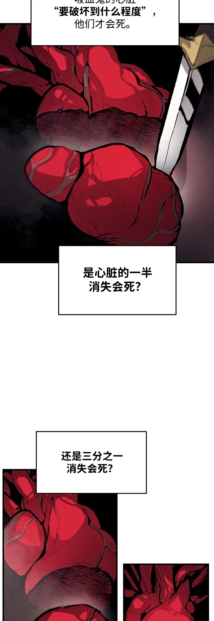 第57话 第4页