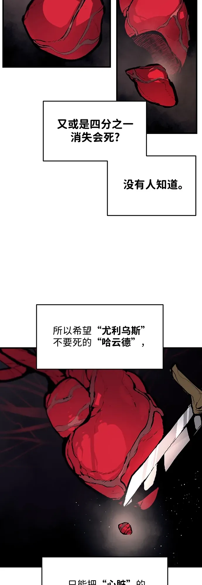 第57话 第5页