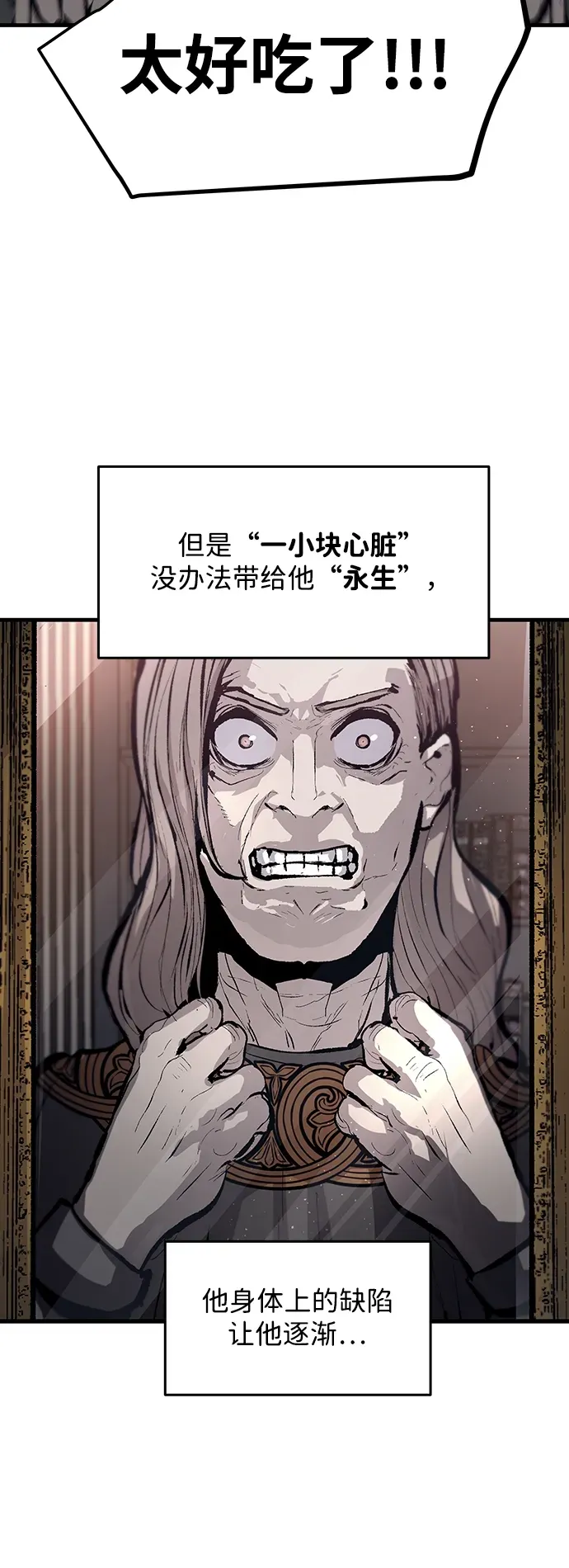 第57话 第8页