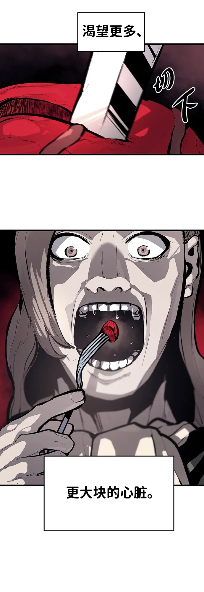 第57话 第9页