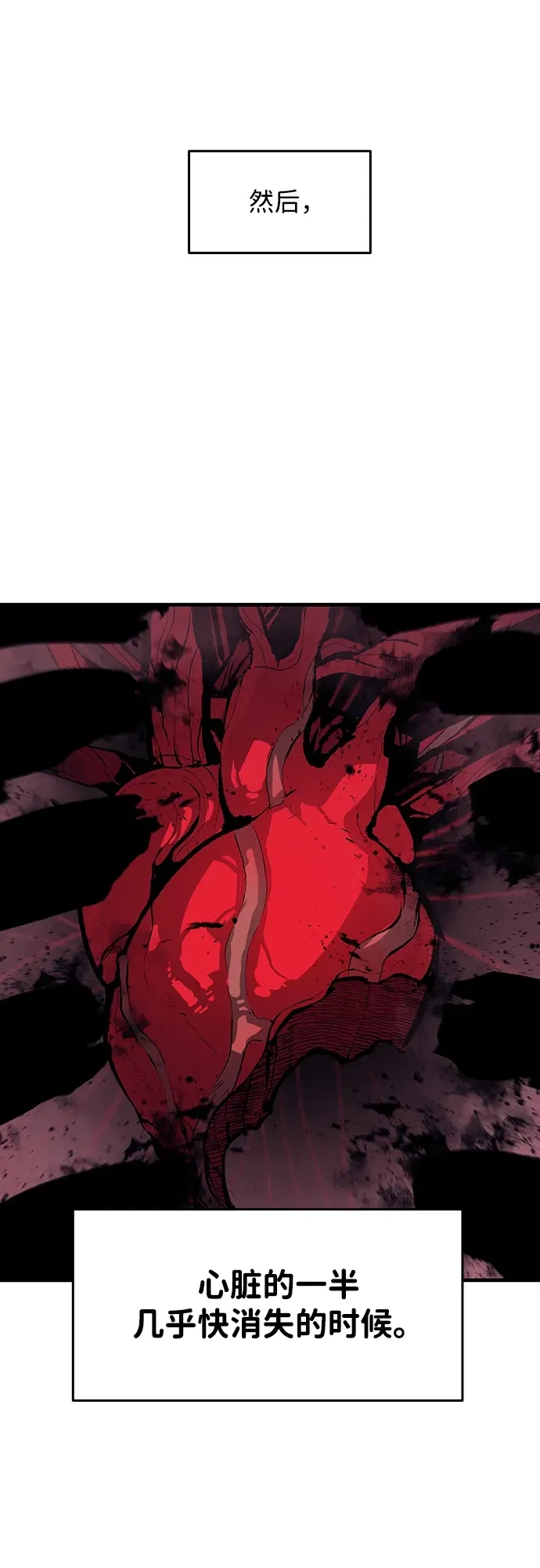 第57话 第10页
