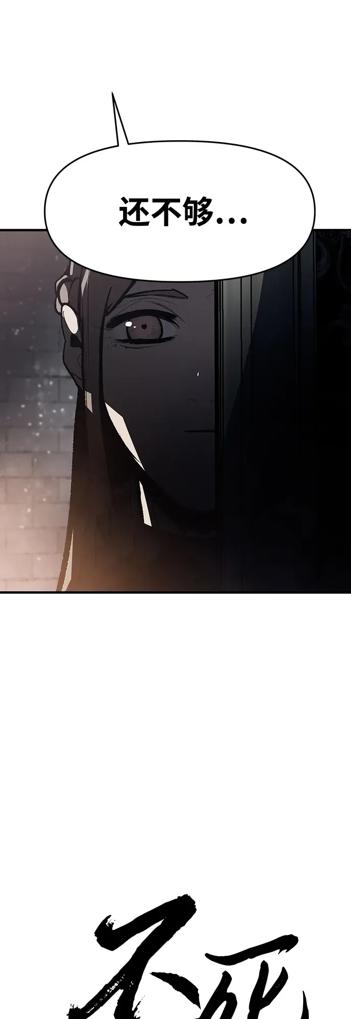 第57话 第12页