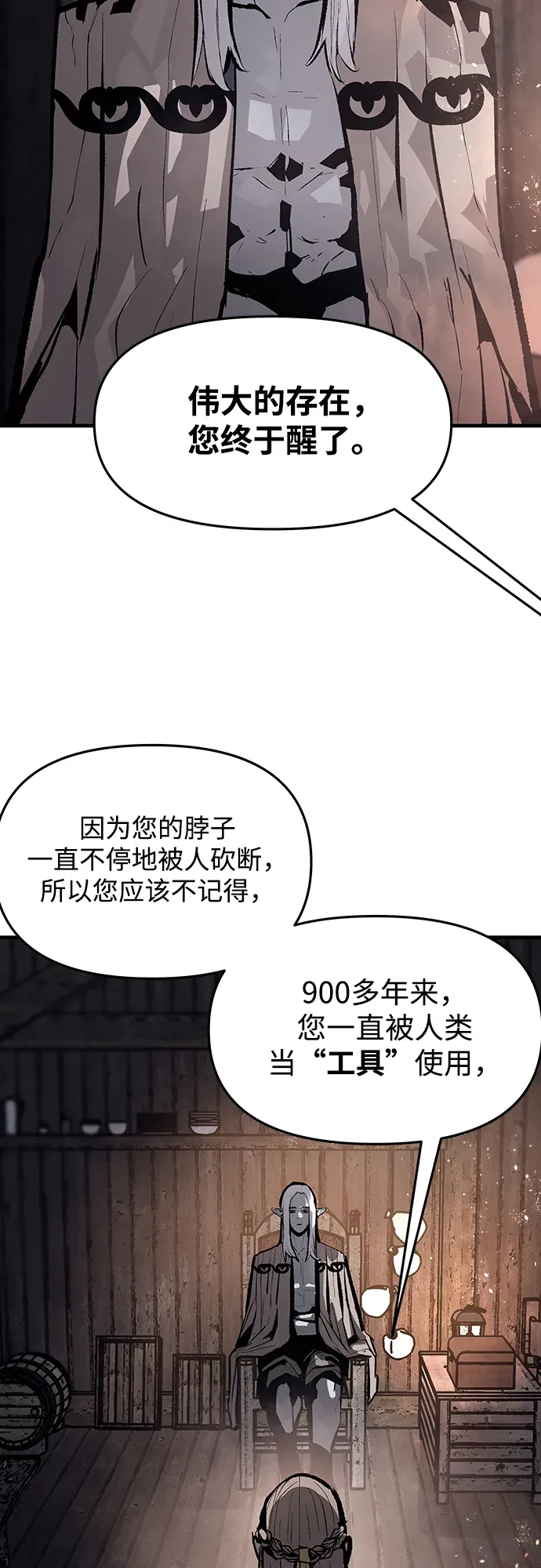 第57话 第15页