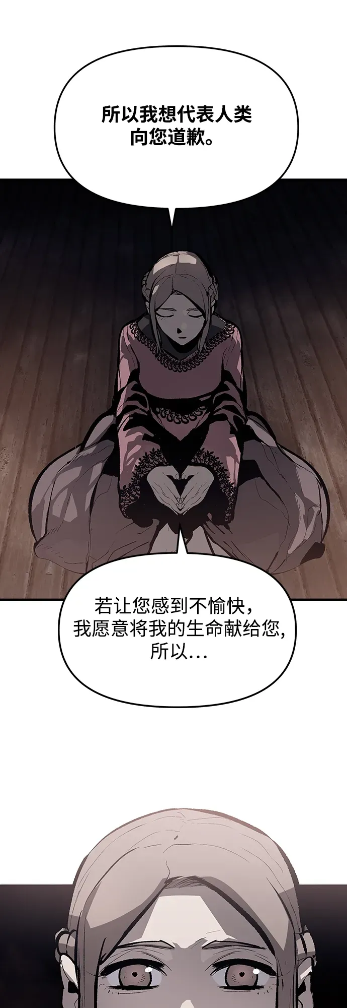 第57话 第17页