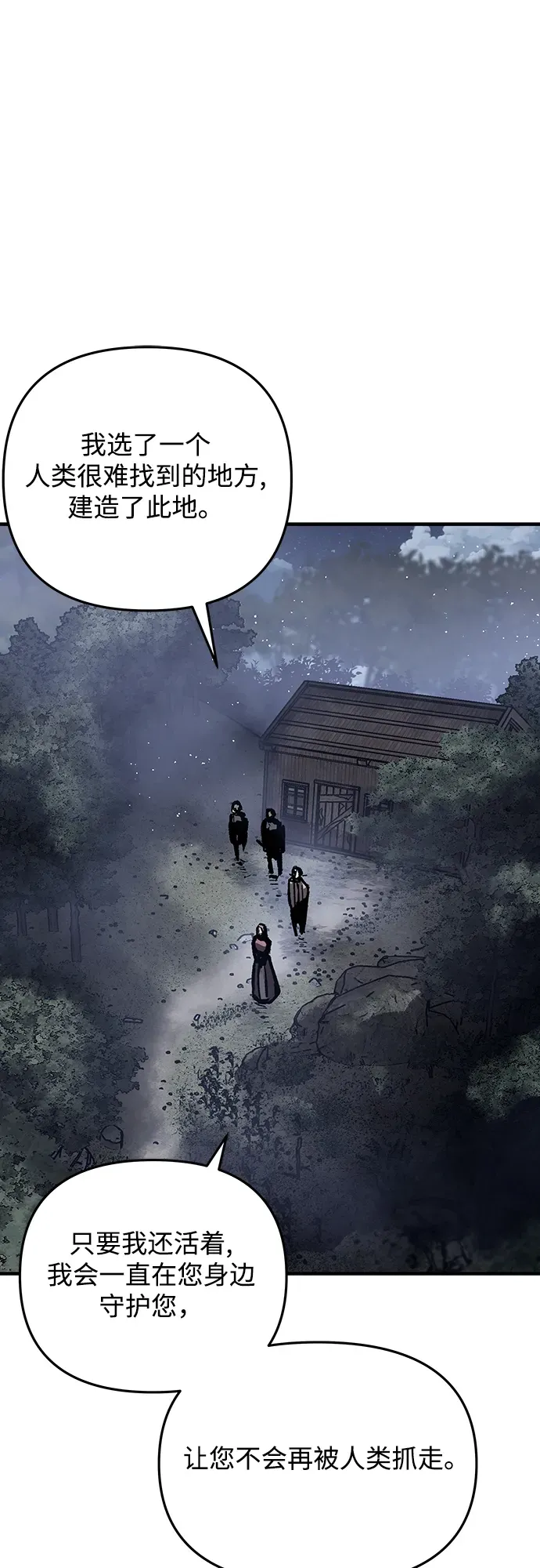 第57话 第25页