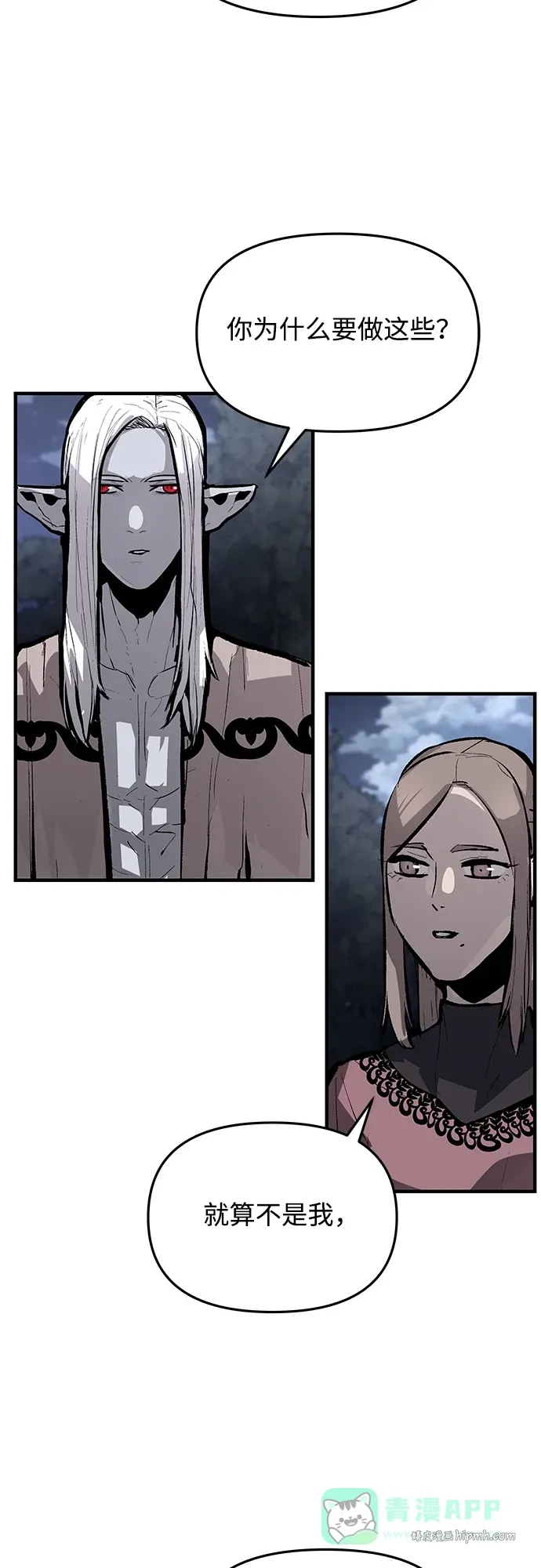 第57话 第26页
