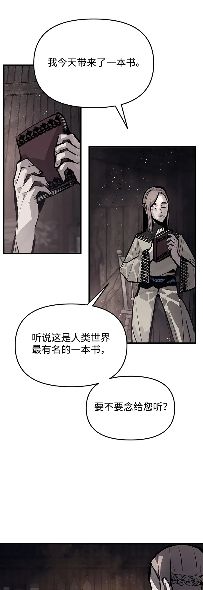 第57话 第28页