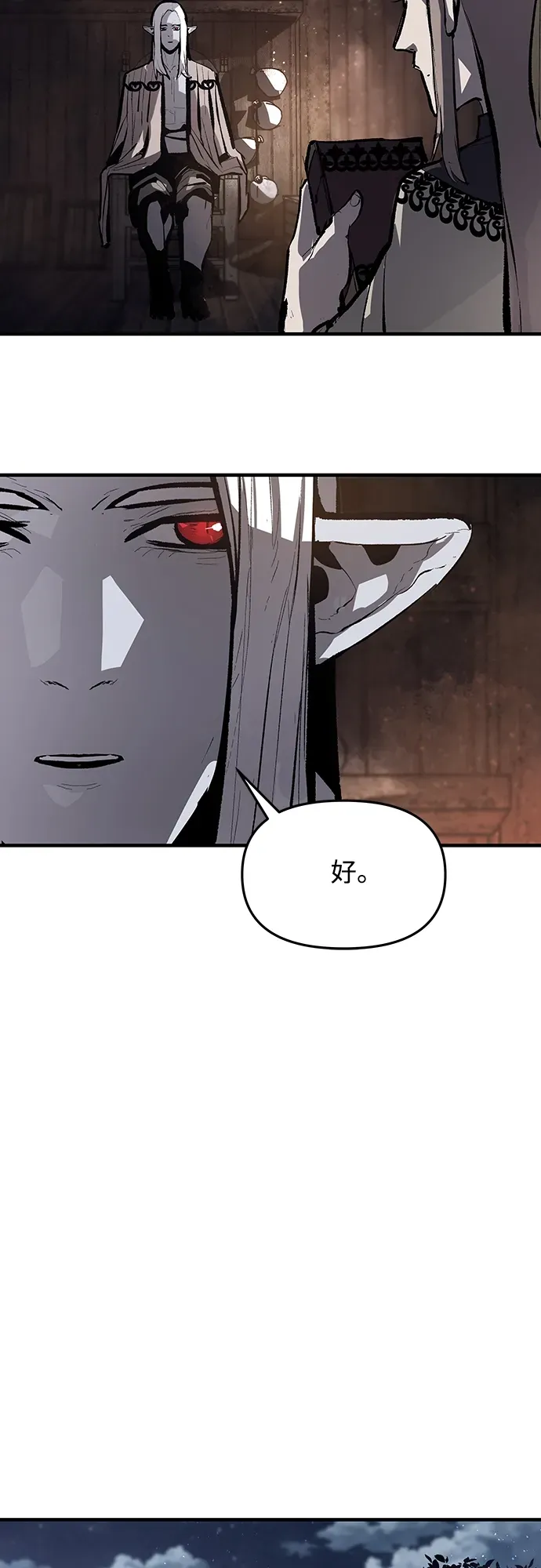 第57话 第29页