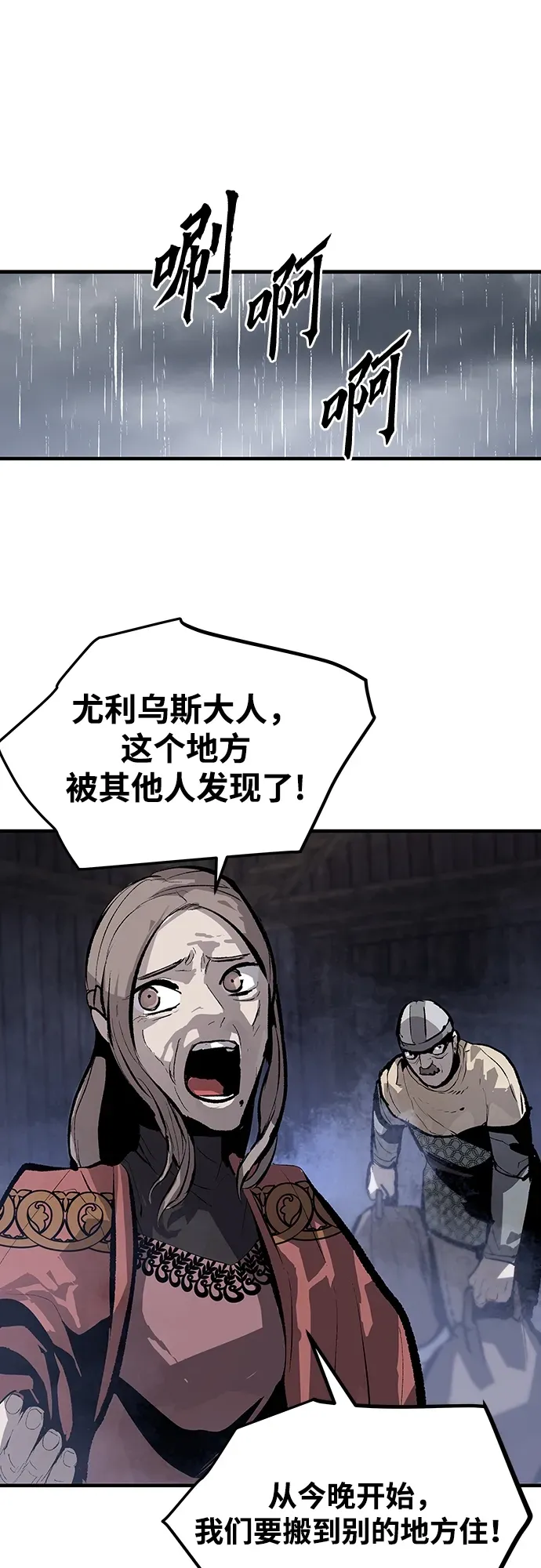 第57话 第33页