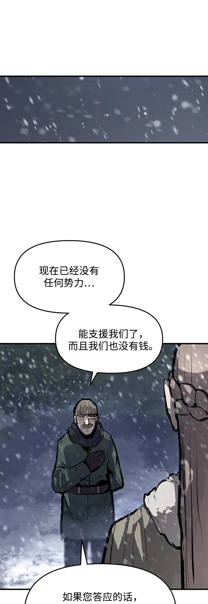 第57话 第38页