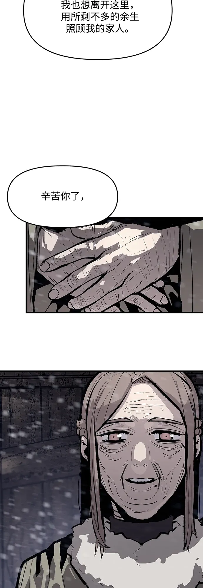 第57话 第39页