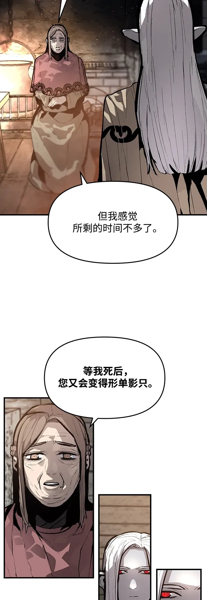第57话 第42页