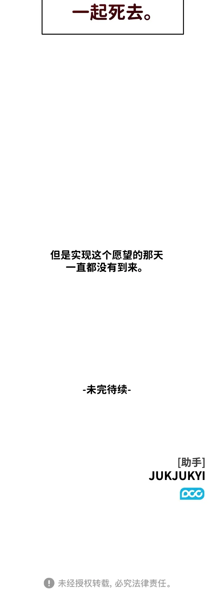 第57话 第48页