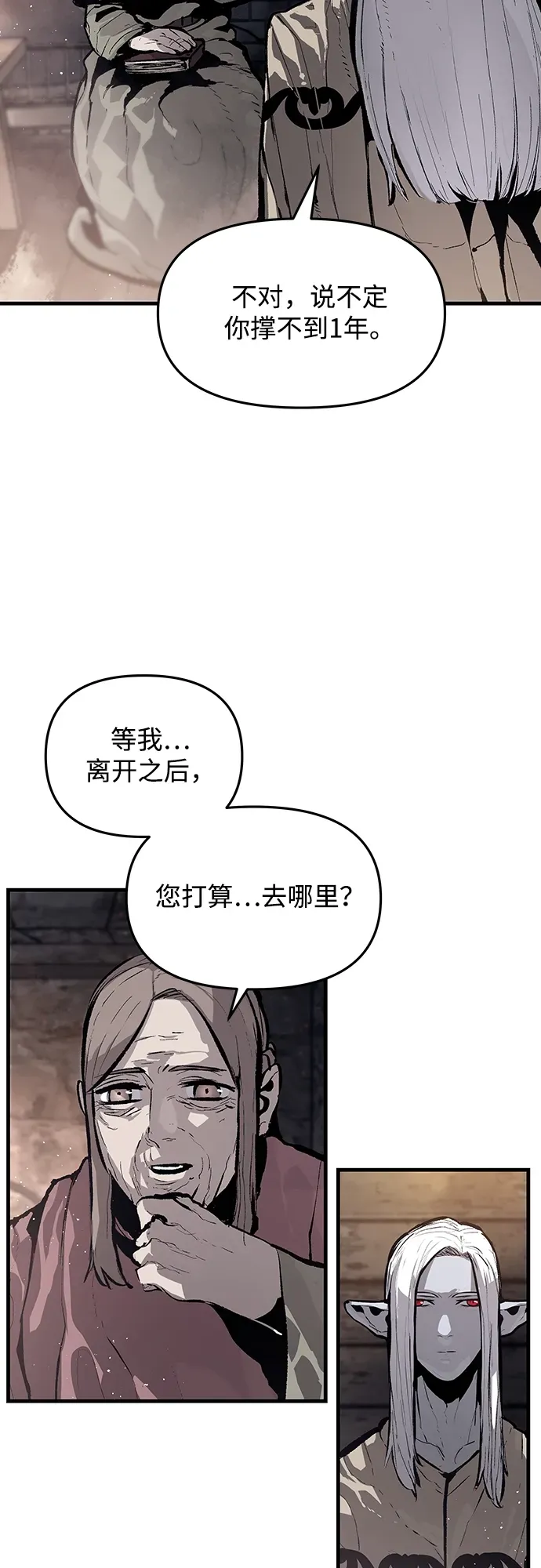 第58话 第3页
