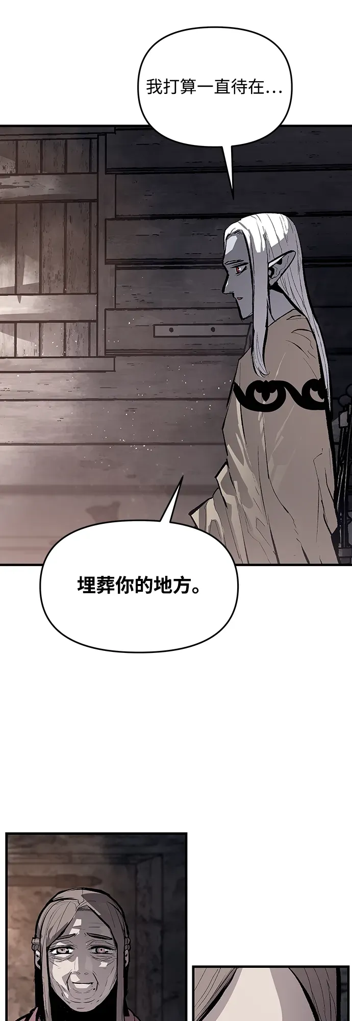 第58话 第5页
