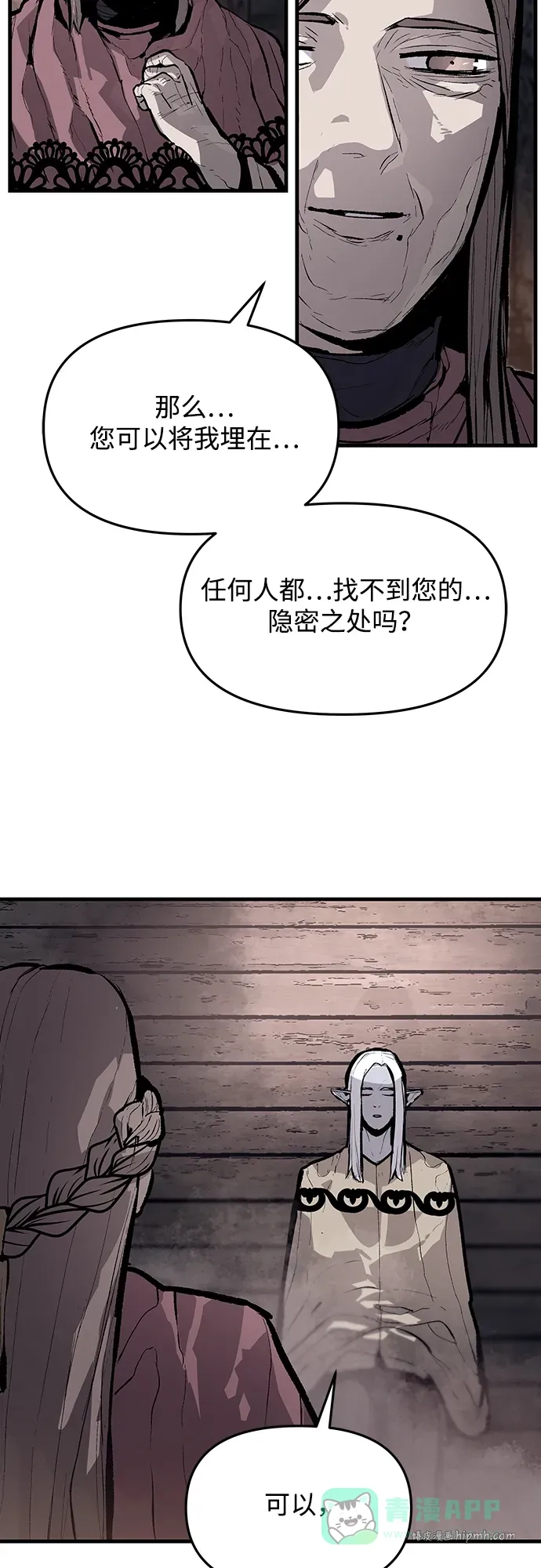 第58话 第6页