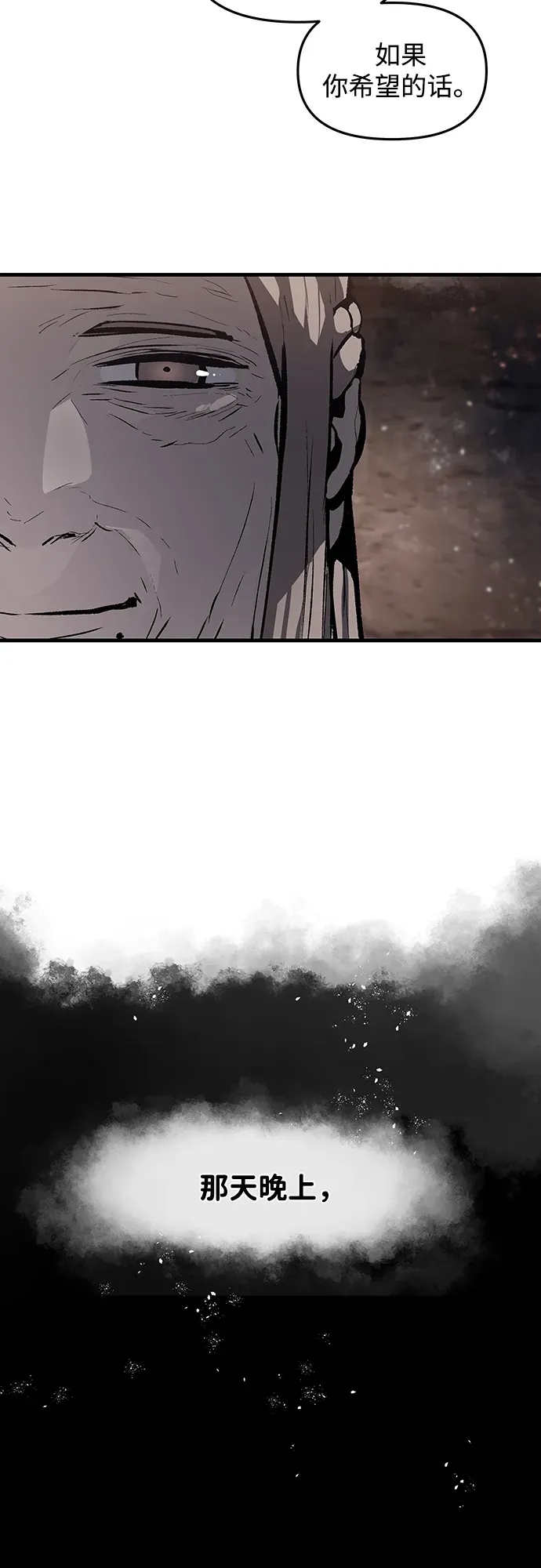 第58话 第7页