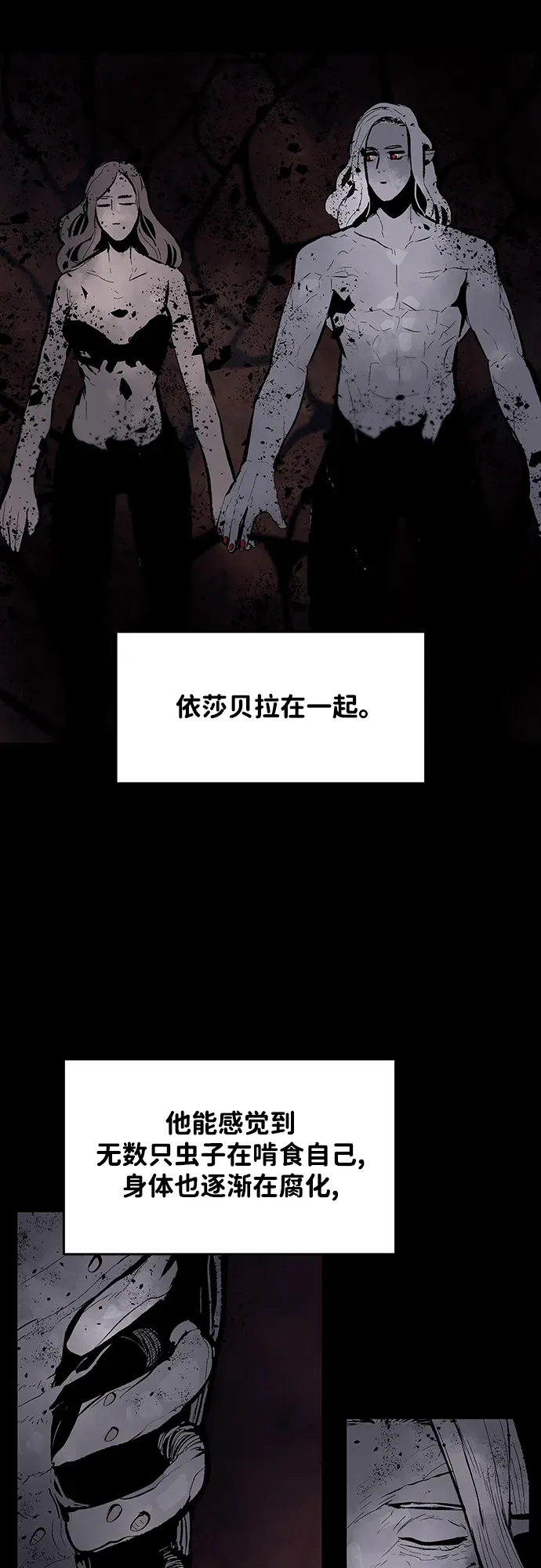 第58话 第10页