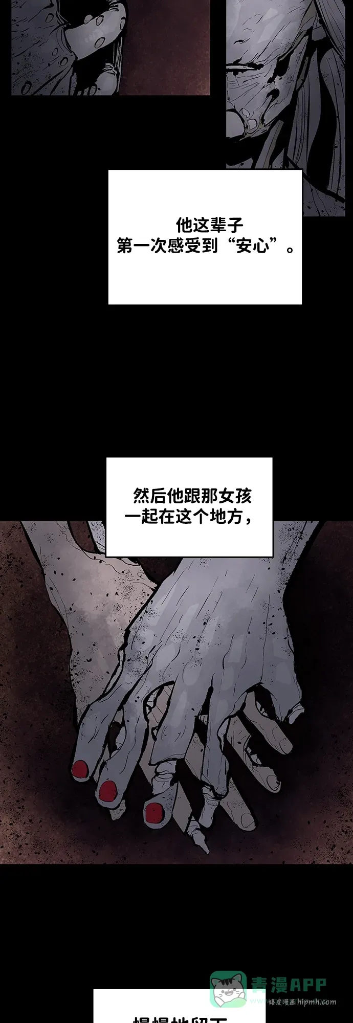 第58话 第11页