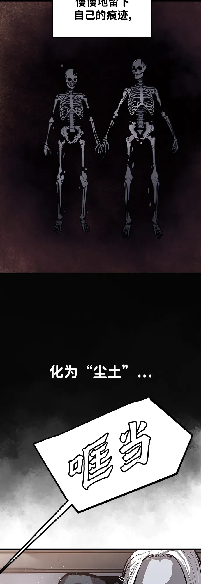 第58话 第12页