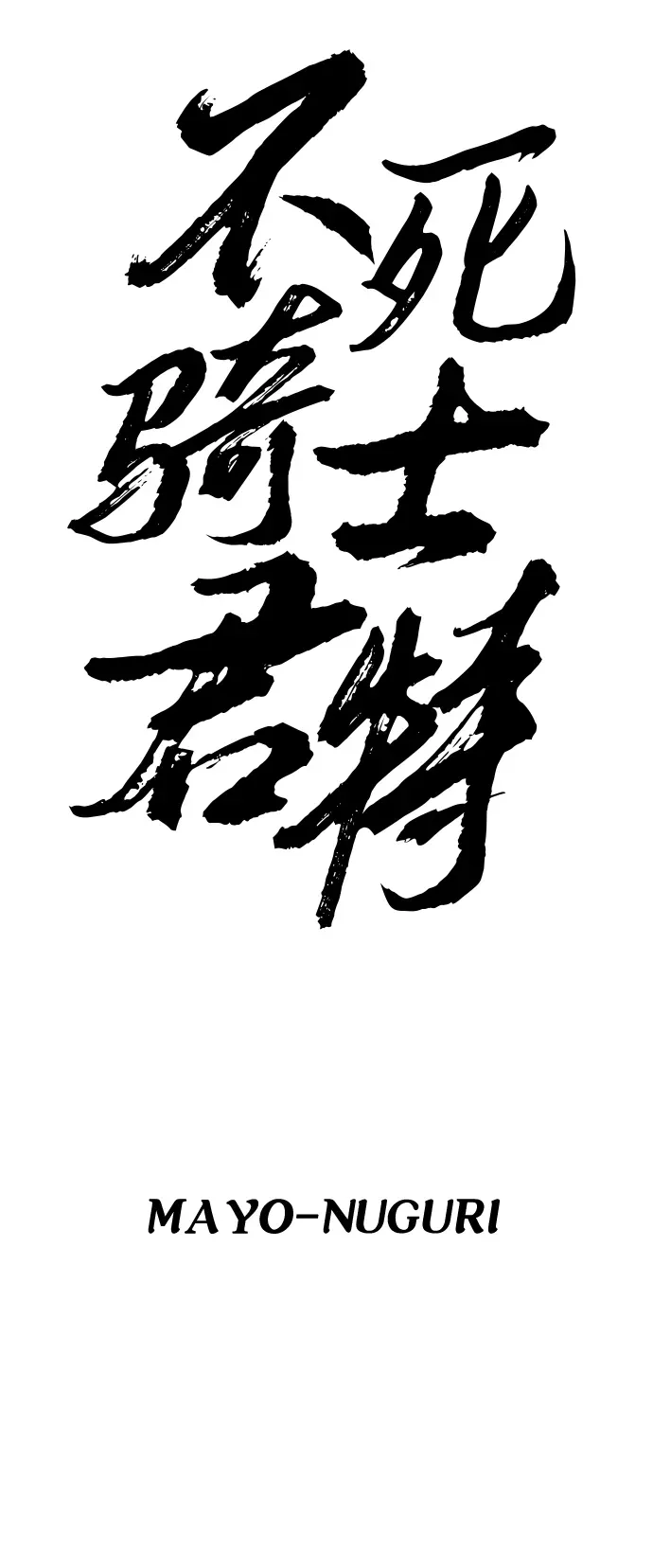第58话 第17页