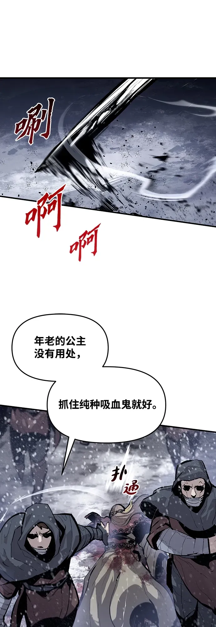 第58话 第18页