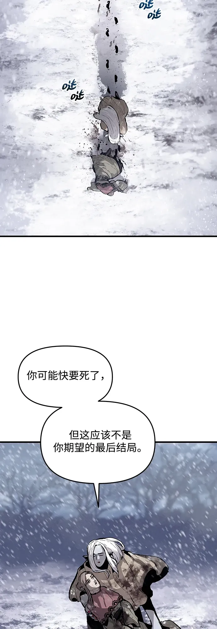 第58话 第23页