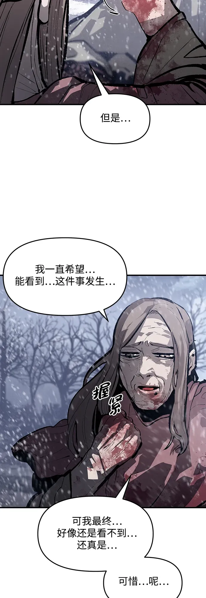 第58话 第28页