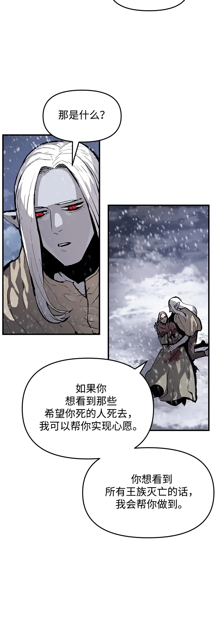 第58话 第29页