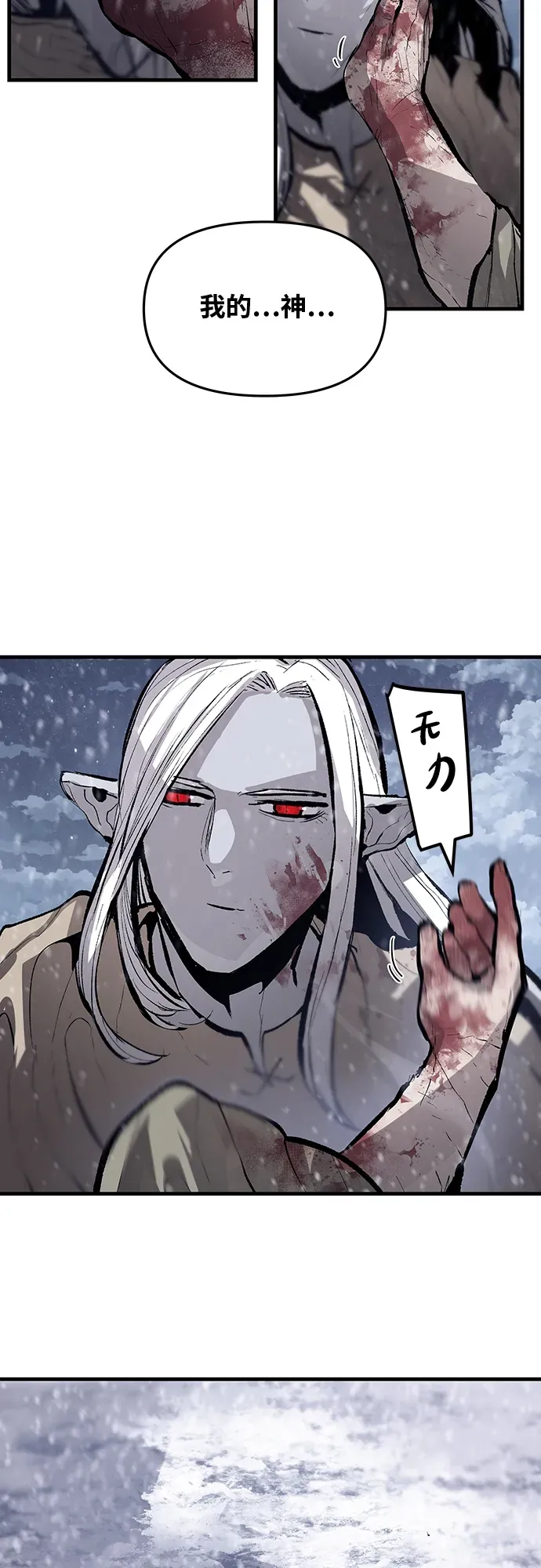 第58话 第37页