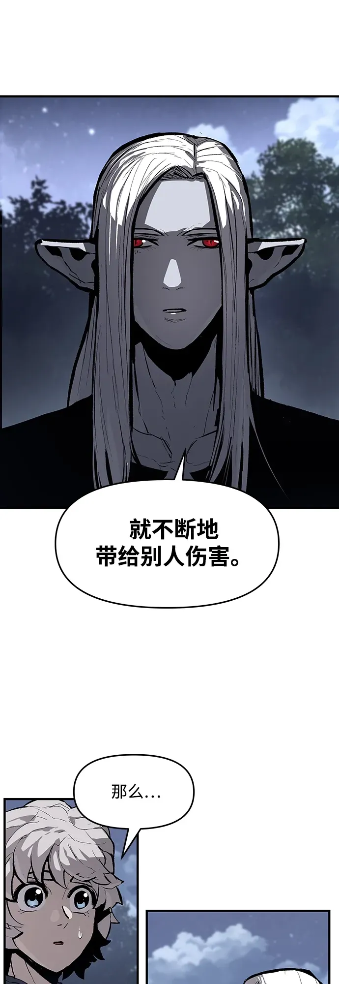 第58话 第42页
