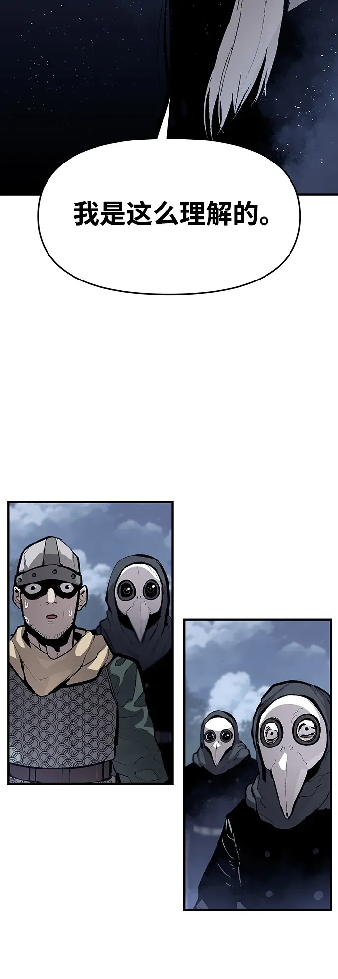 第58话 第44页