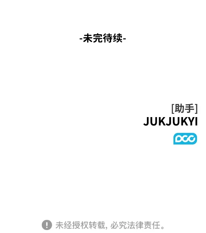 第58话 第47页