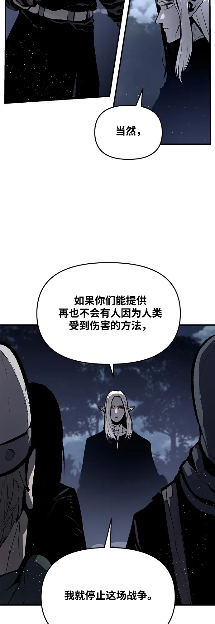 第59话 第3页