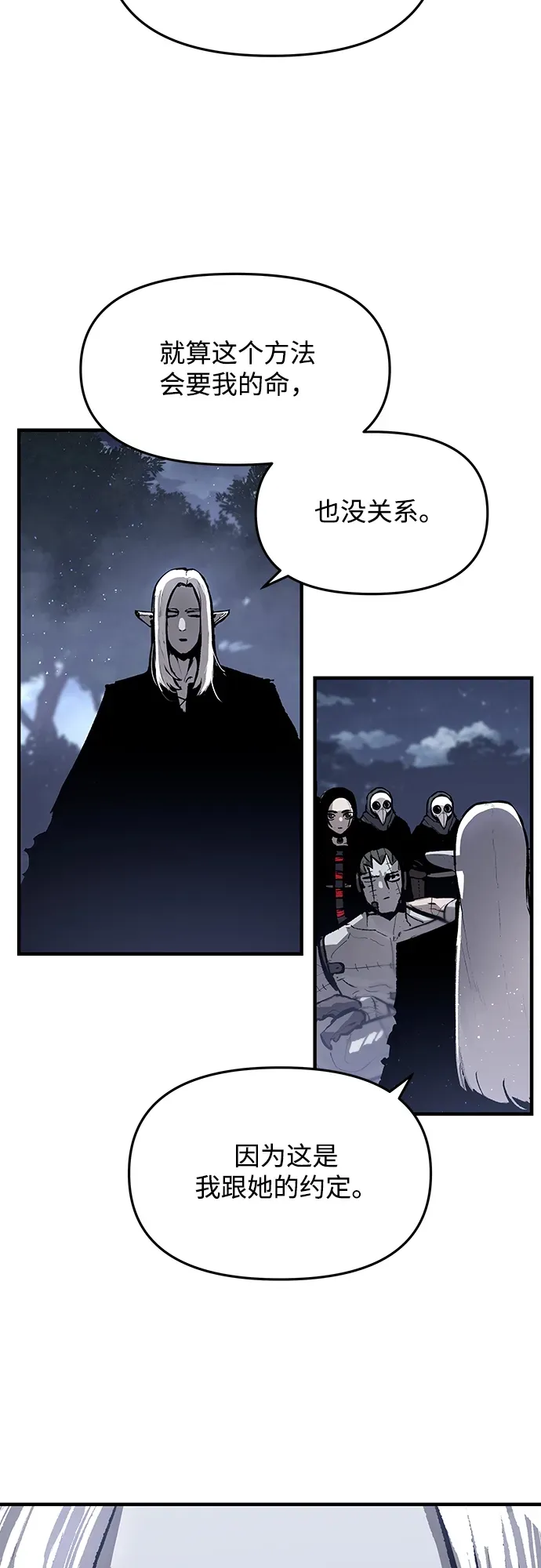 第59话 第4页