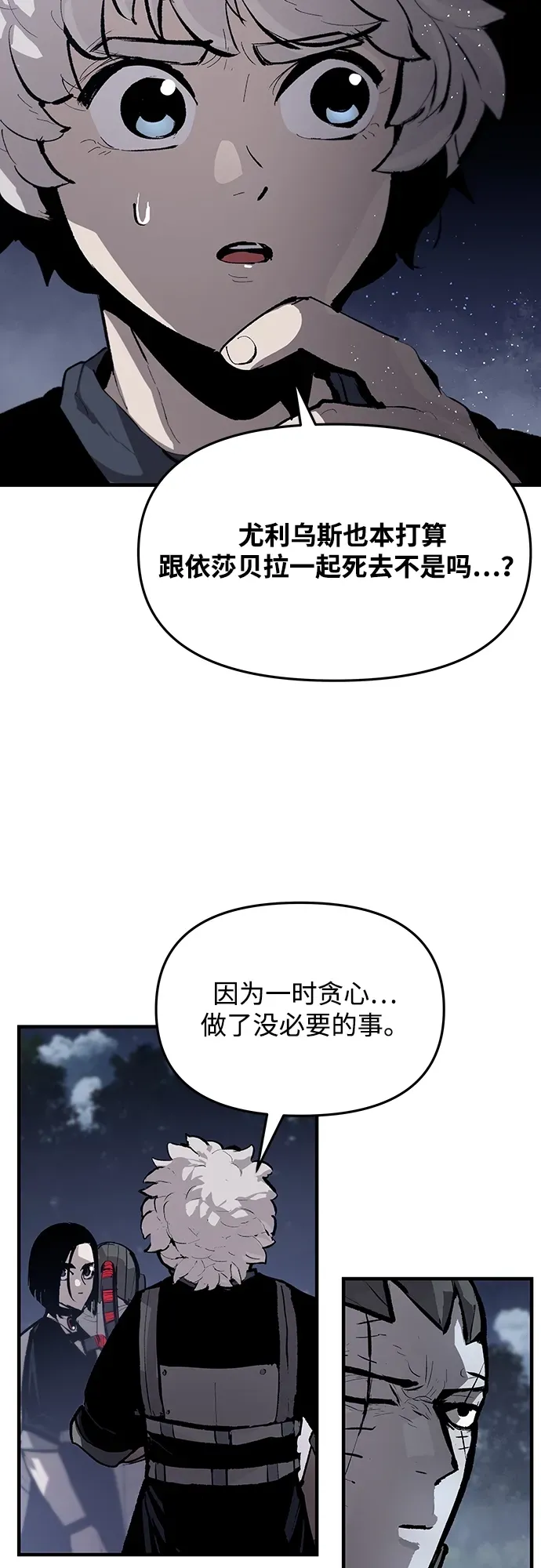 第59话 第8页