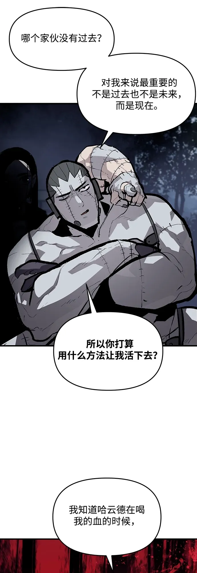第59话 第10页