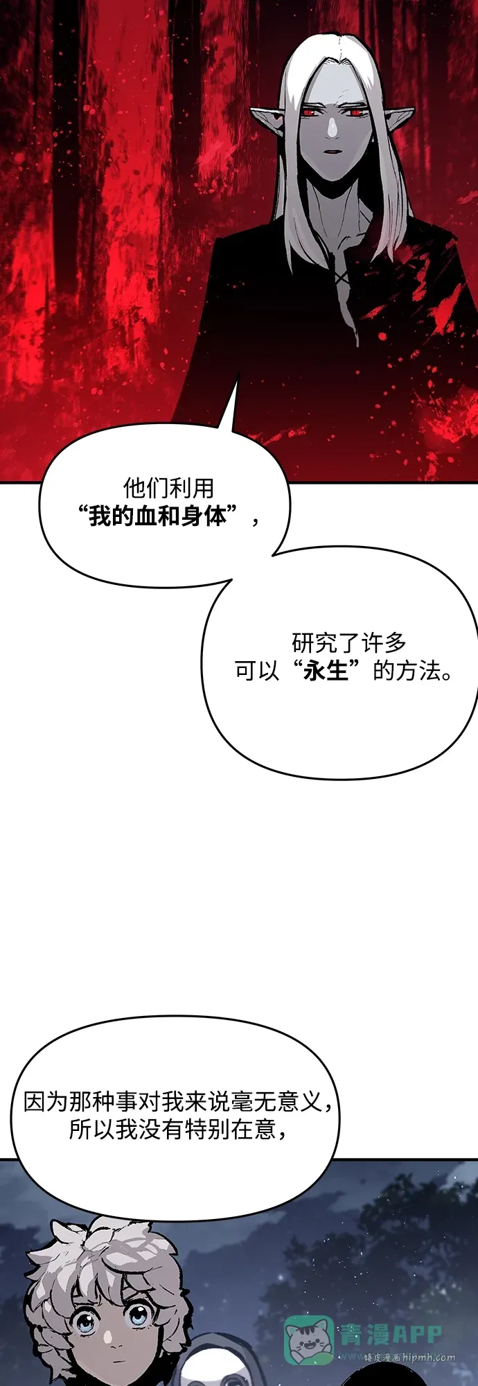 第59话 第11页