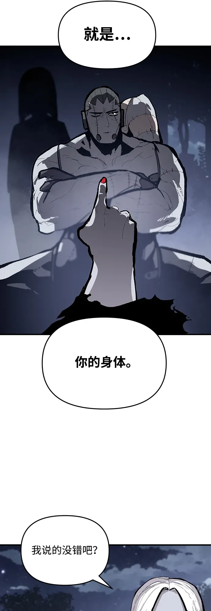 第59话 第13页