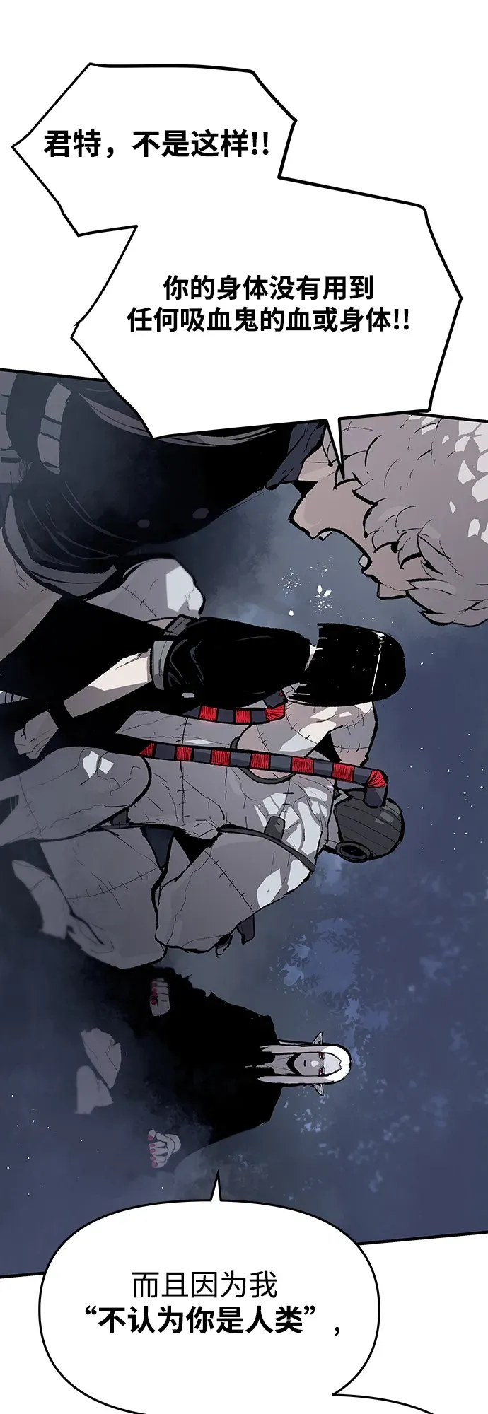 第59话 第18页