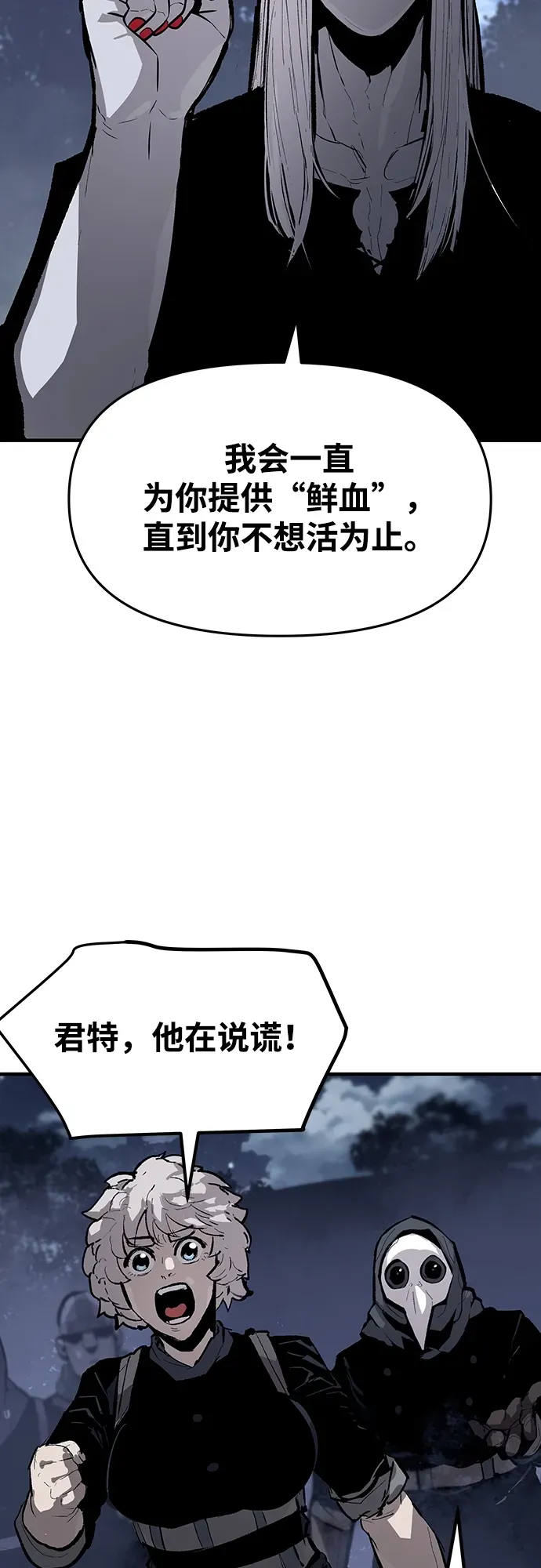 第59话 第20页
