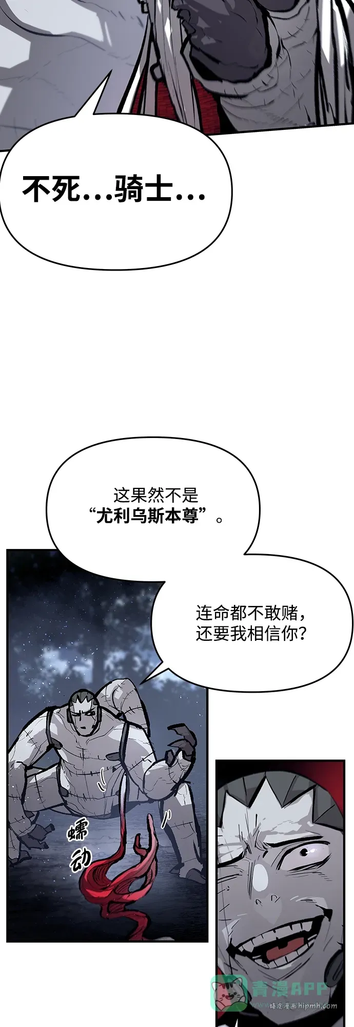 第59话 第31页