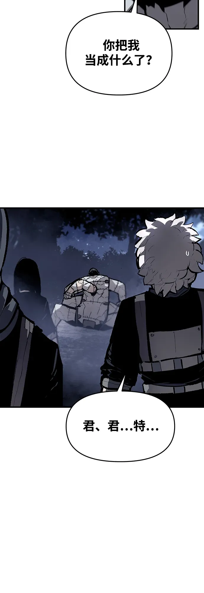 第59话 第32页