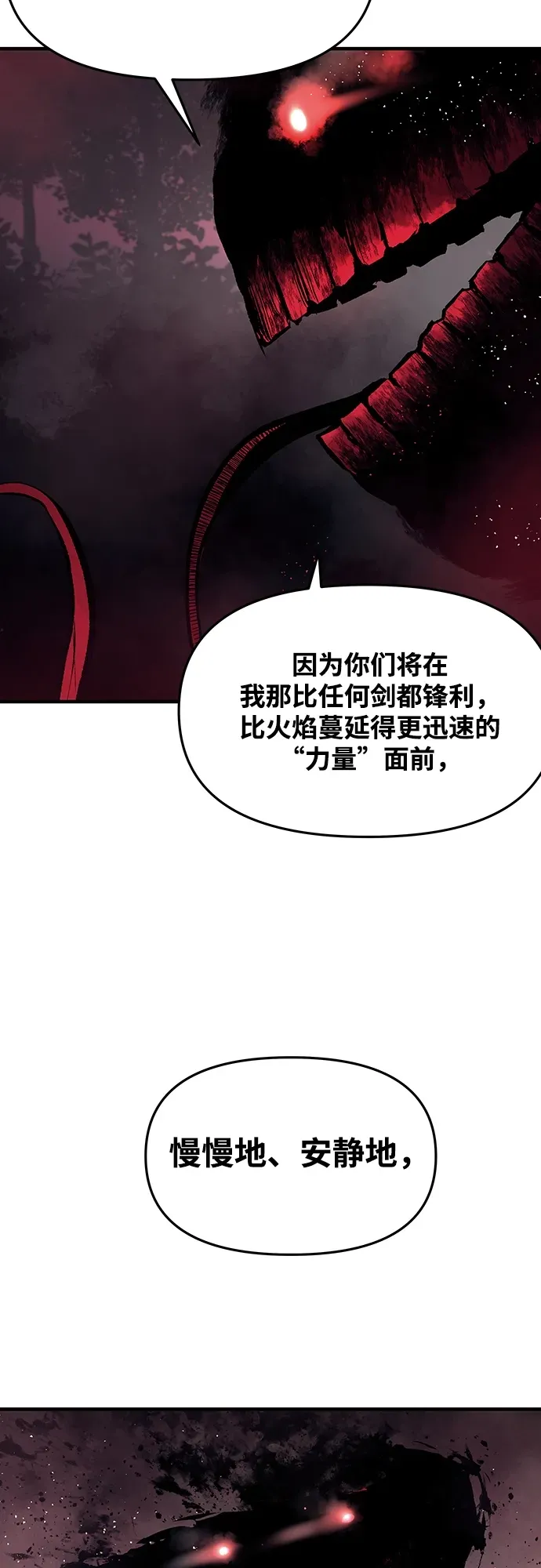 第59话 第38页