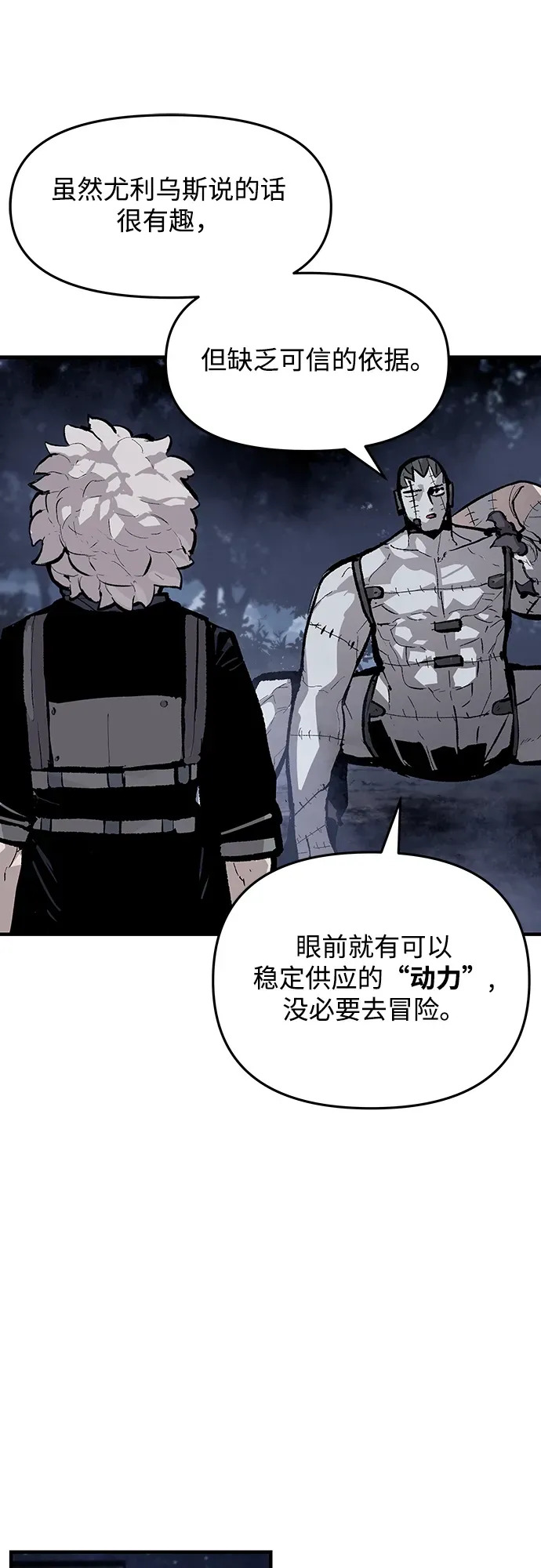 第59话 第42页