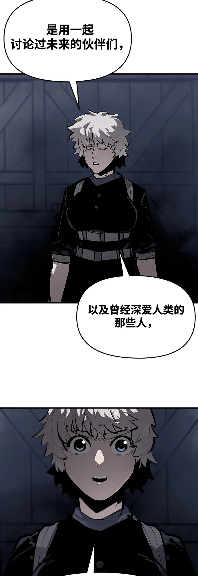 第60话 第3页