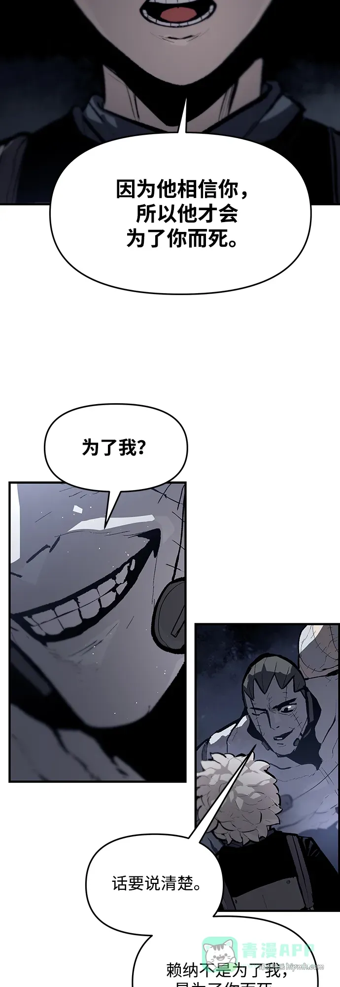 第60话 第6页